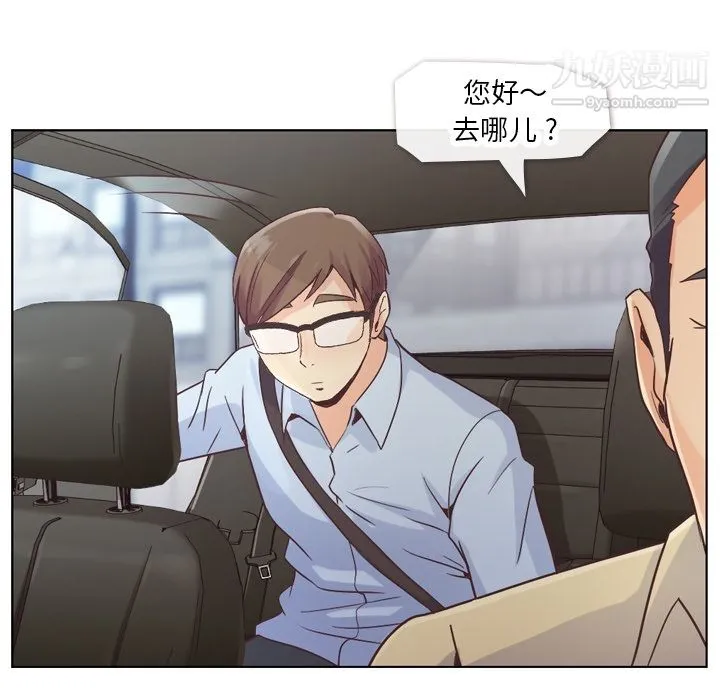 郑主任为何这样 - 第29话 - page 41