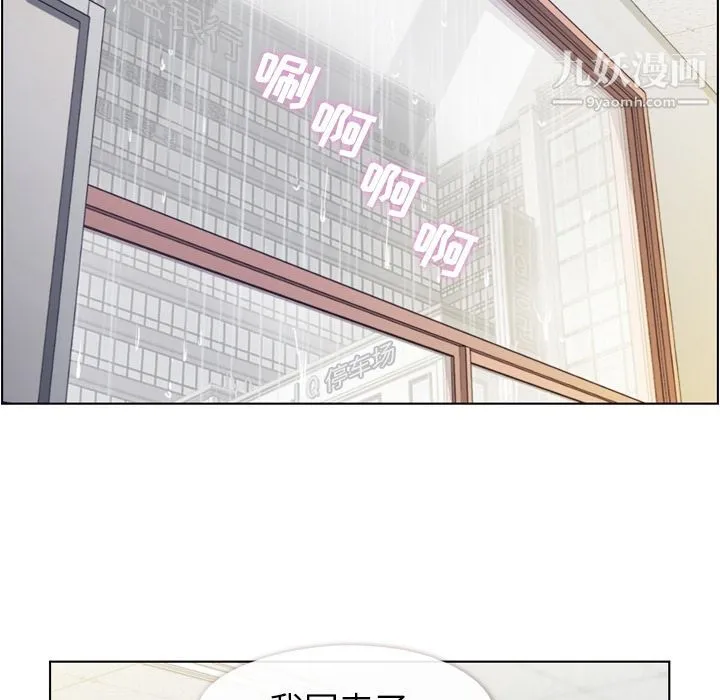郑主任为何这样 - 第61话 - page 7