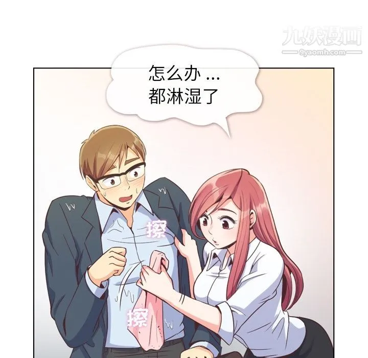 郑主任为何这样 - 第61话 - page 9