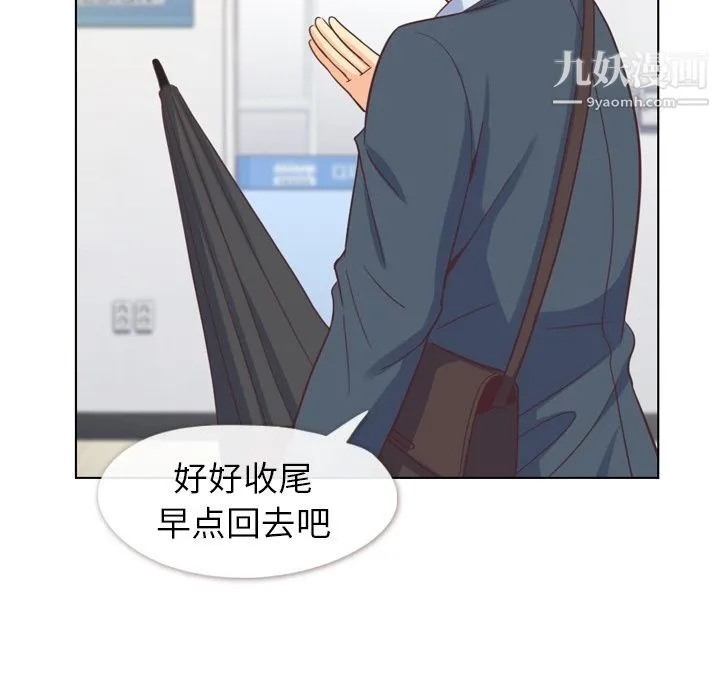 郑主任为何这样 - 第61话 - page 11