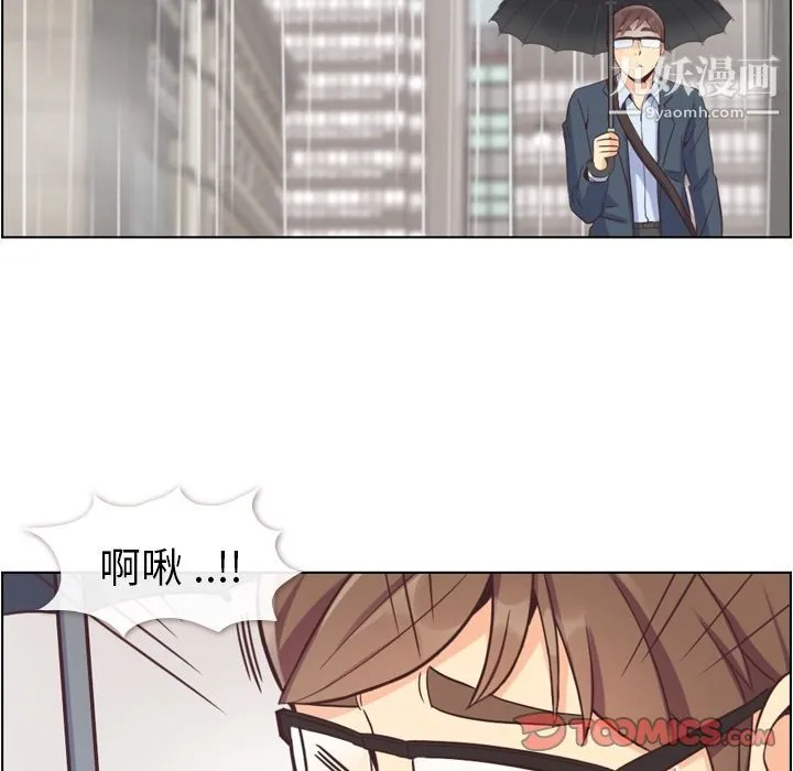 郑主任为何这样 - 第61话 - page 14
