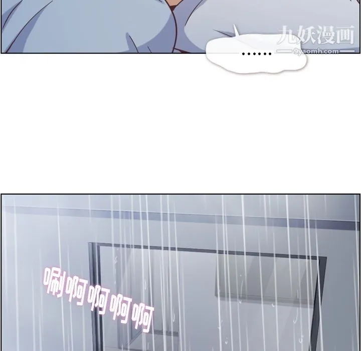 郑主任为何这样 - 第61话 - page 24