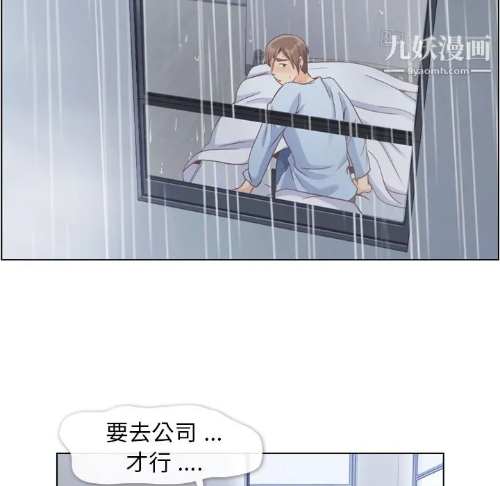 郑主任为何这样 - 第61话 - page 25