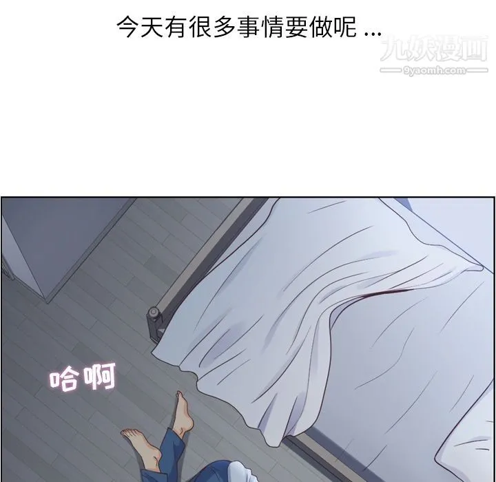 郑主任为何这样 - 第61话 - page 29