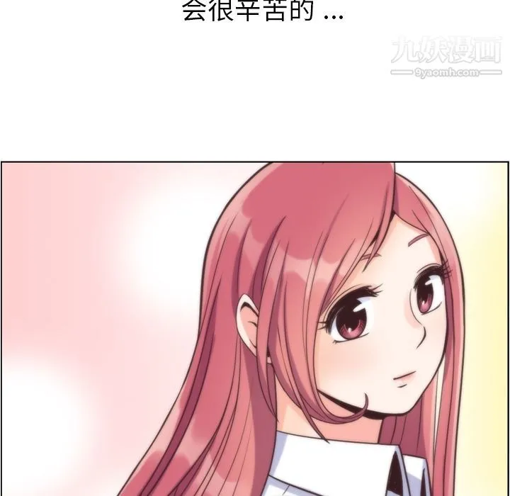 郑主任为何这样 - 第61话 - page 31