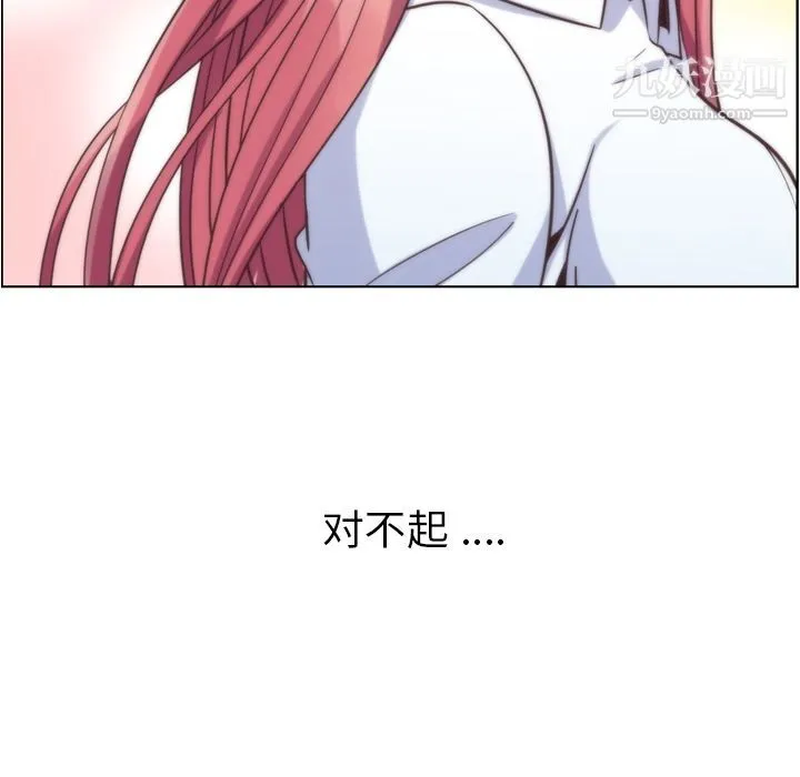 郑主任为何这样 - 第61话 - page 32