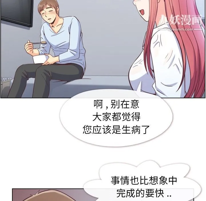 郑主任为何这样 - 第61话 - page 55