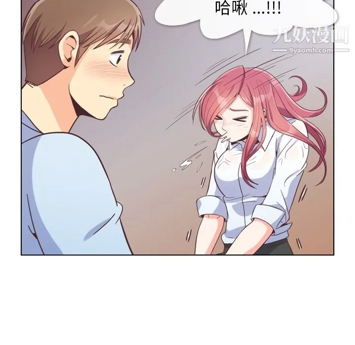 郑主任为何这样 - 第61话 - page 56