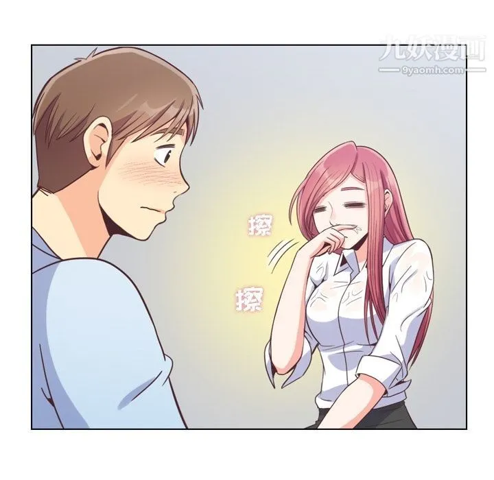 郑主任为何这样 - 第61话 - page 57