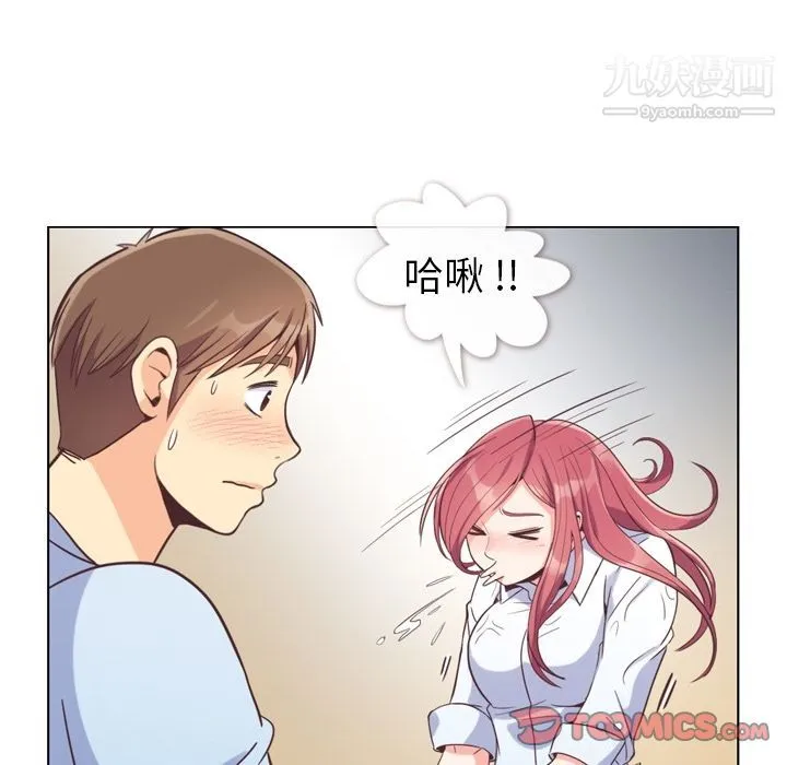郑主任为何这样 - 第61话 - page 58