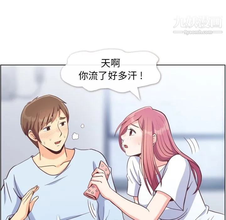 郑主任为何这样 - 第61话 - page 77