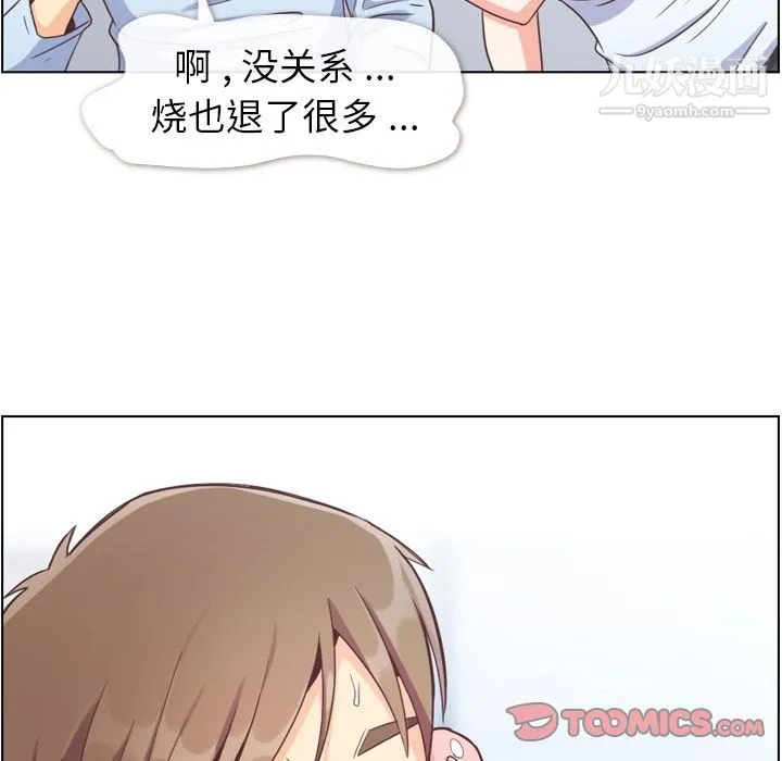 郑主任为何这样 - 第61话 - page 78