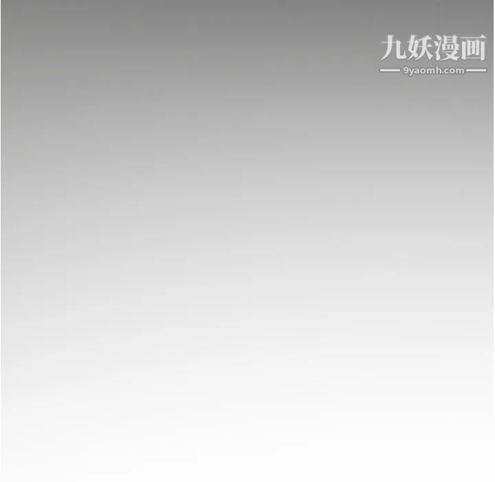 郑主任为何这样 - 第61话 - page 97