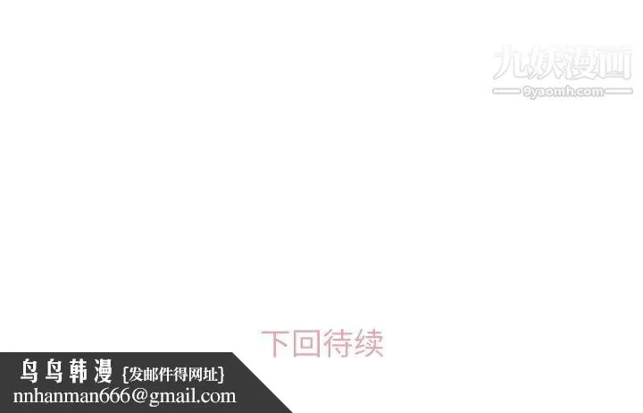 郑主任为何这样 - 第61话 - page 111