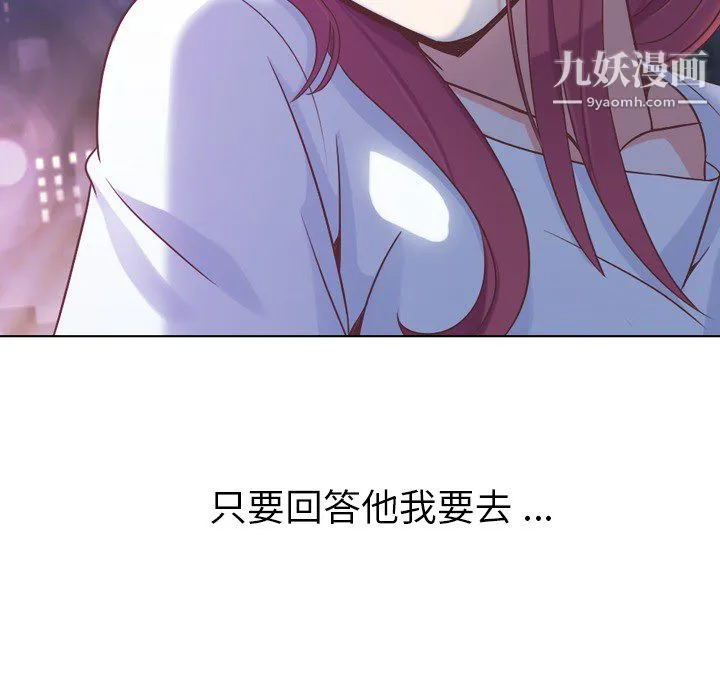 郑主任为何这样 - 第24话 - page 5
