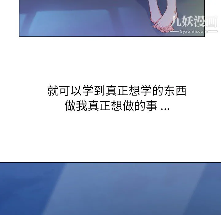 郑主任为何这样 - 第24话 - page 7