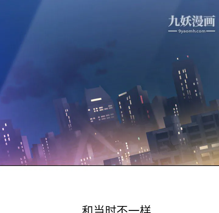 郑主任为何这样 - 第24话 - page 8