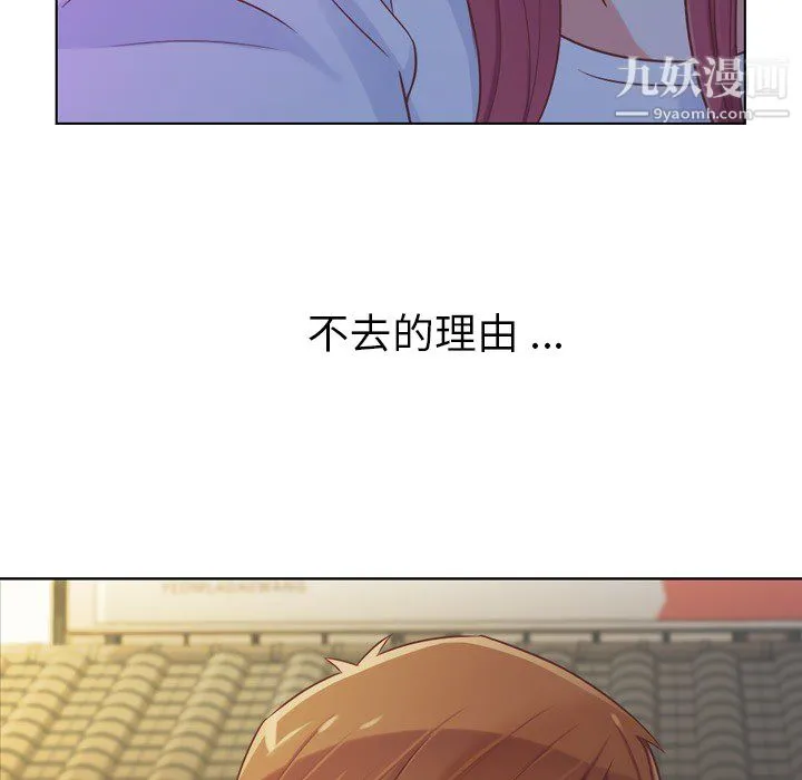 郑主任为何这样 - 第24话 - page 10