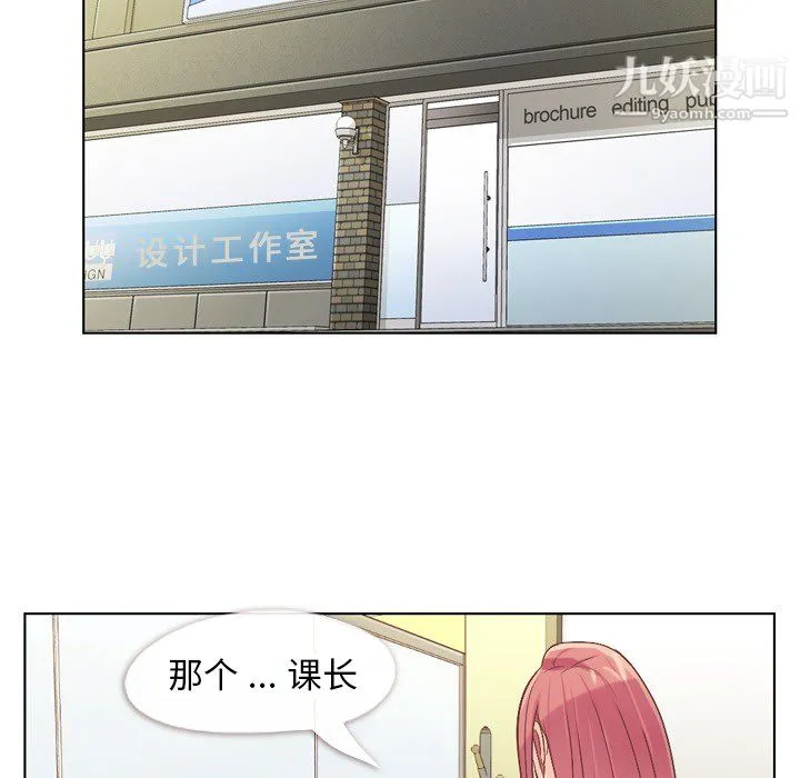 郑主任为何这样 - 第24话 - page 14