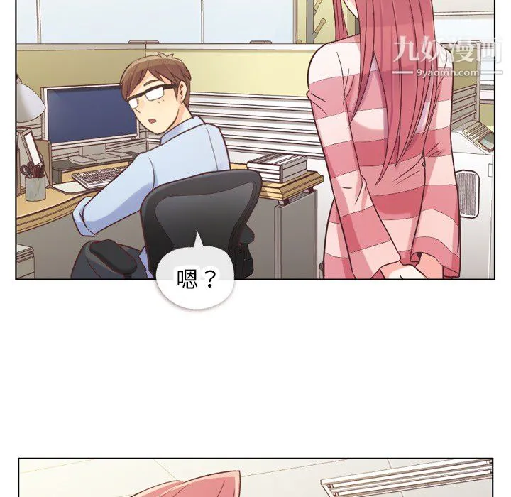郑主任为何这样 - 第24话 - page 15