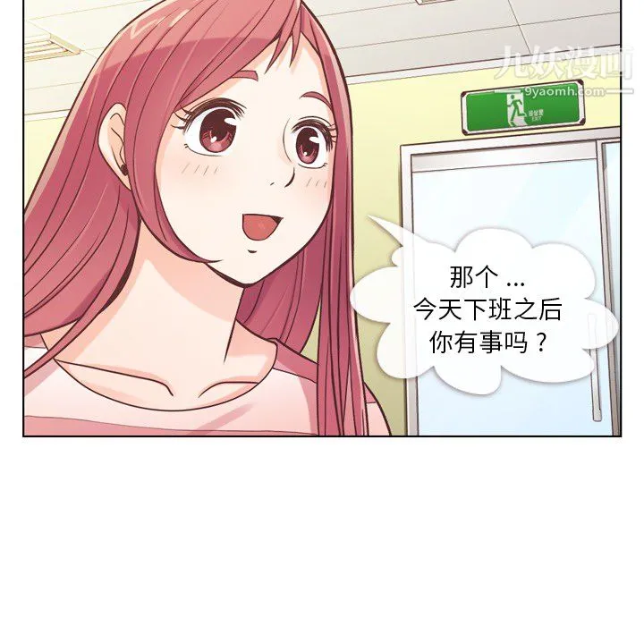 郑主任为何这样 - 第24话 - page 16