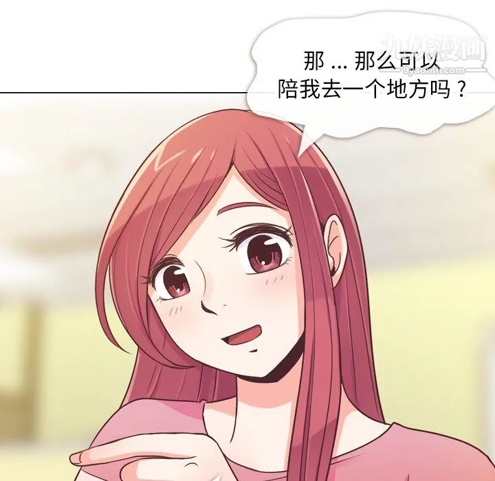 郑主任为何这样 - 第24话 - page 18