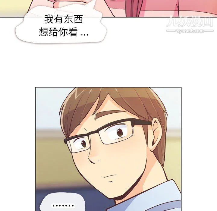 郑主任为何这样 - 第24话 - page 19