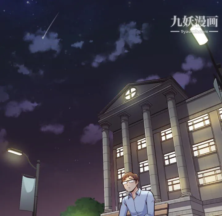 郑主任为何这样 - 第24话 - page 21
