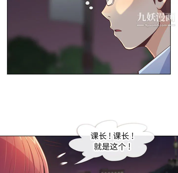 郑主任为何这样 - 第24话 - page 23