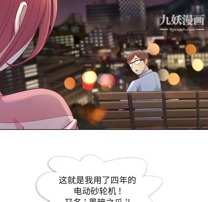 郑主任为何这样 - 第24话 - page 24