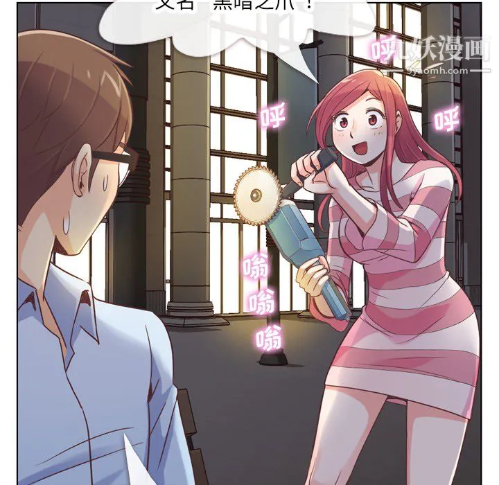 郑主任为何这样 - 第24话 - page 25