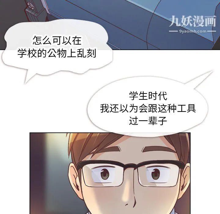 郑主任为何这样 - 第24话 - page 27