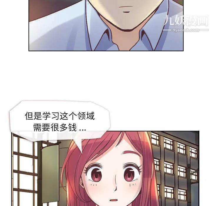 郑主任为何这样 - 第24话 - page 28