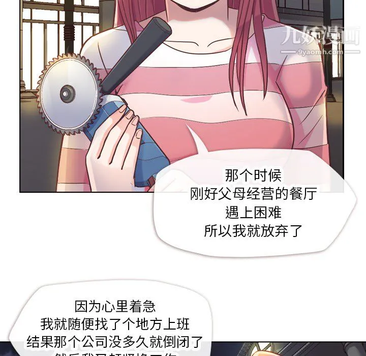 郑主任为何这样 - 第24话 - page 29