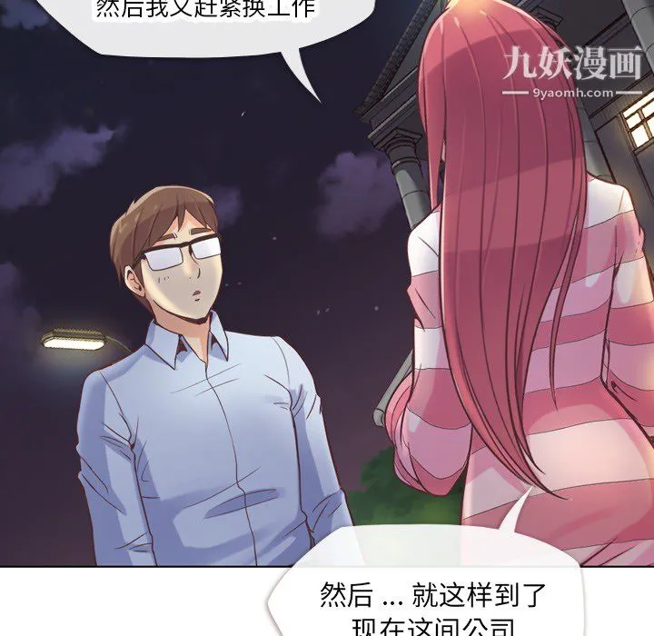 郑主任为何这样 - 第24话 - page 30