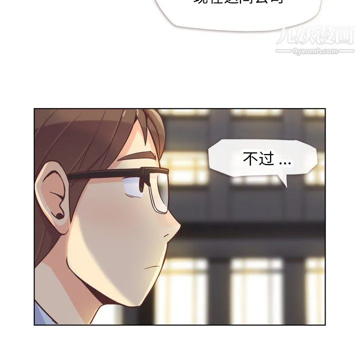 郑主任为何这样 - 第24话 - page 31