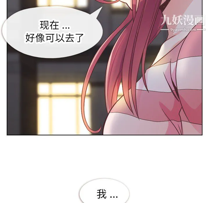 郑主任为何这样 - 第24话 - page 33