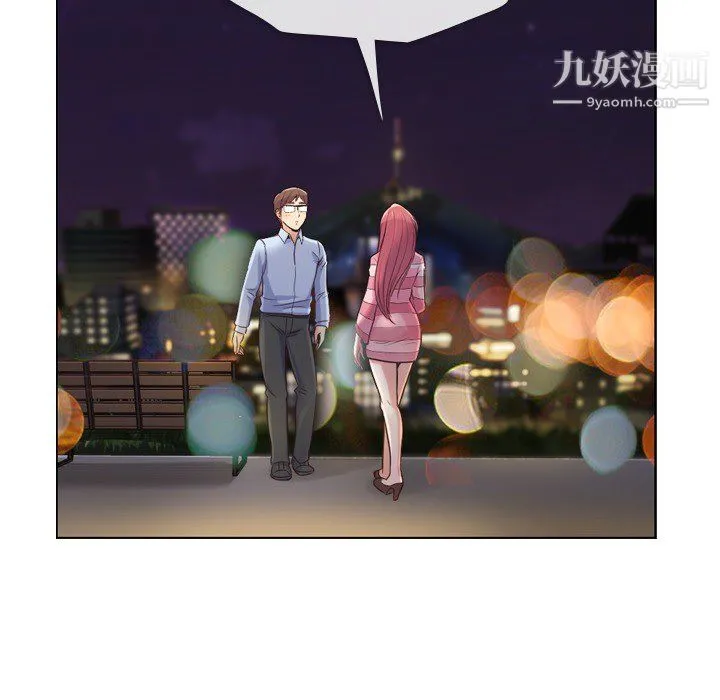 郑主任为何这样 - 第24话 - page 35