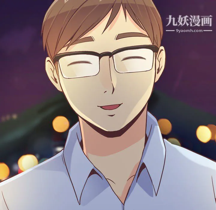 郑主任为何这样 - 第24话 - page 42