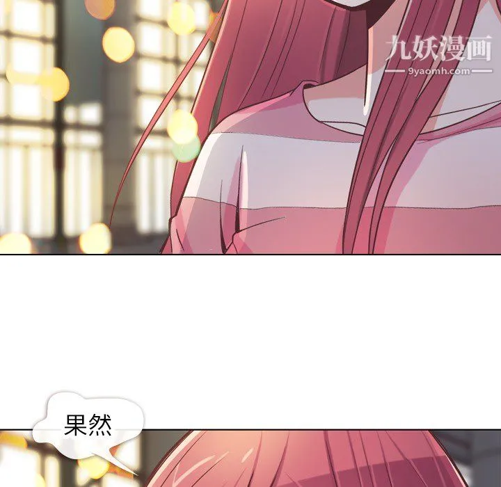 郑主任为何这样 - 第24话 - page 45