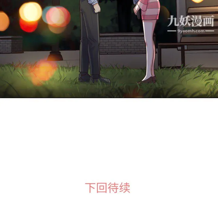 郑主任为何这样 - 第24话 - page 49