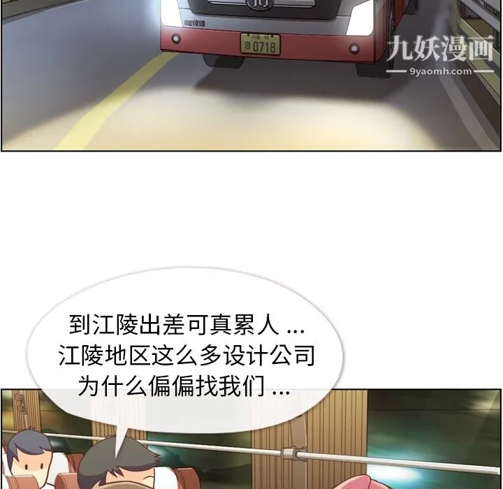 郑主任为何这样 - 第48话 - page 5