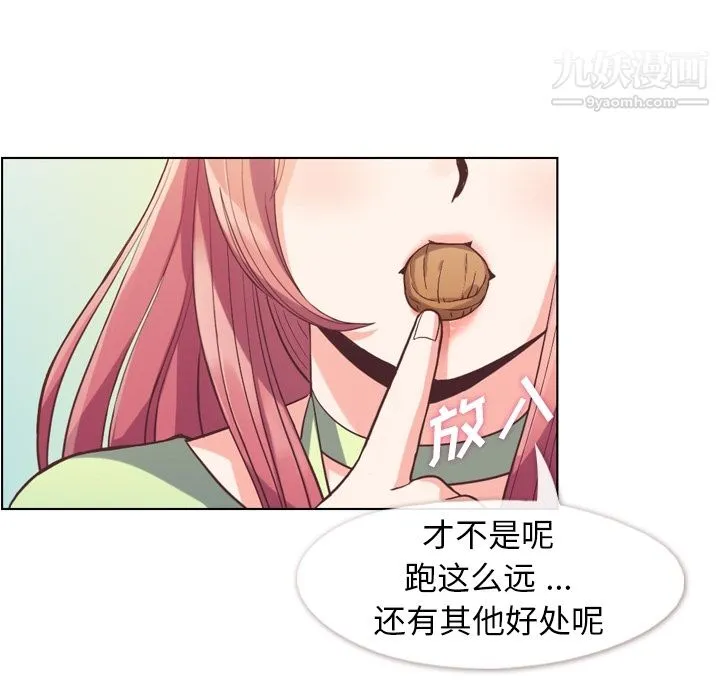 郑主任为何这样 - 第48话 - page 8