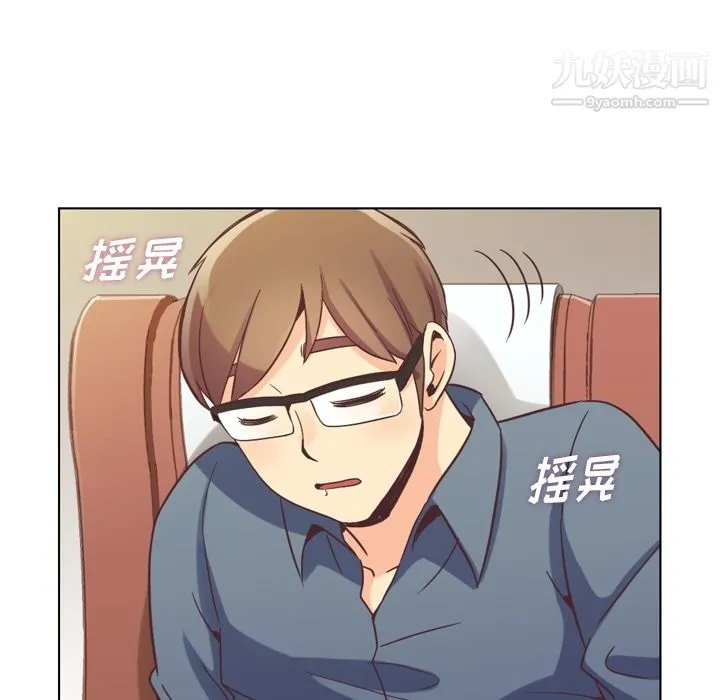 郑主任为何这样 - 第48话 - page 16