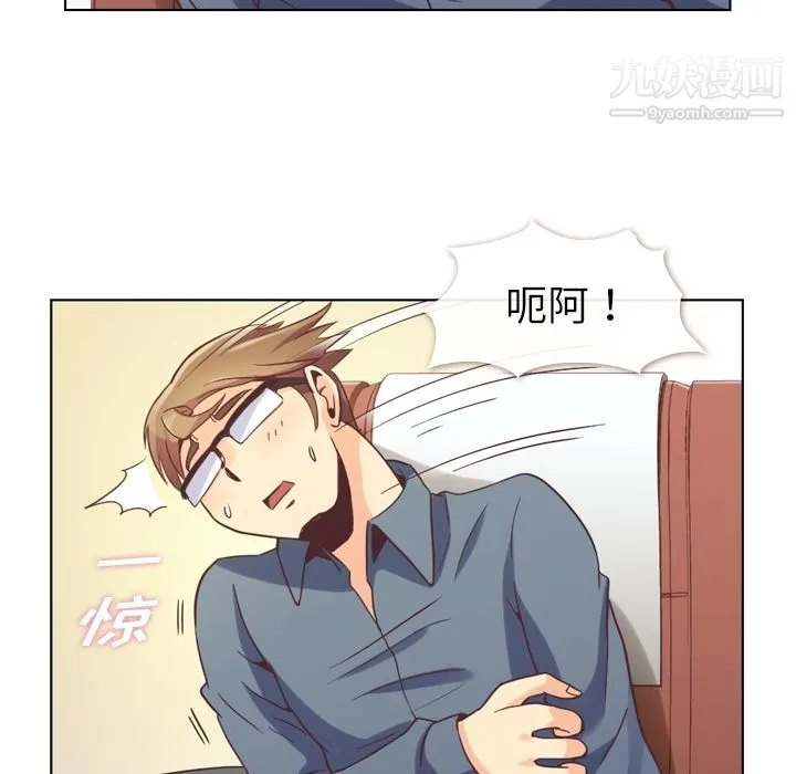 郑主任为何这样 - 第48话 - page 17