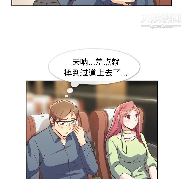郑主任为何这样 - 第48话 - page 18