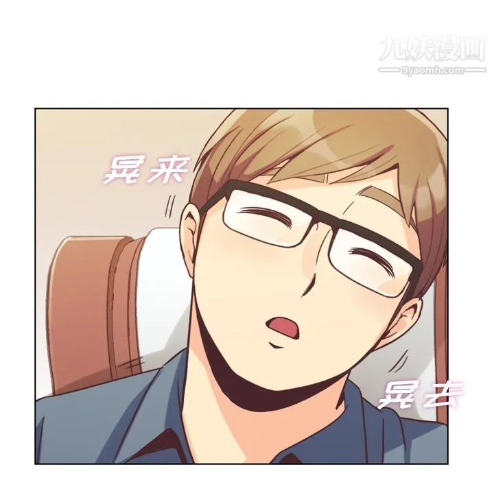 郑主任为何这样 - 第48话 - page 20