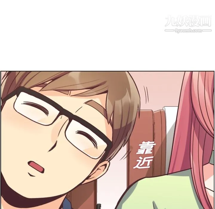 郑主任为何这样 - 第48话 - page 21