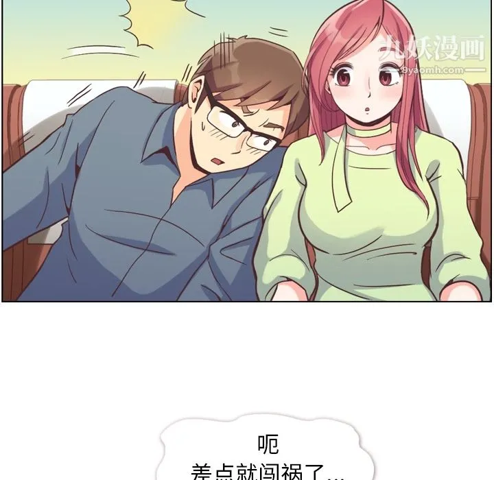 郑主任为何这样 - 第48话 - page 24