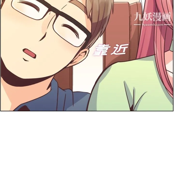 郑主任为何这样 - 第48话 - page 29